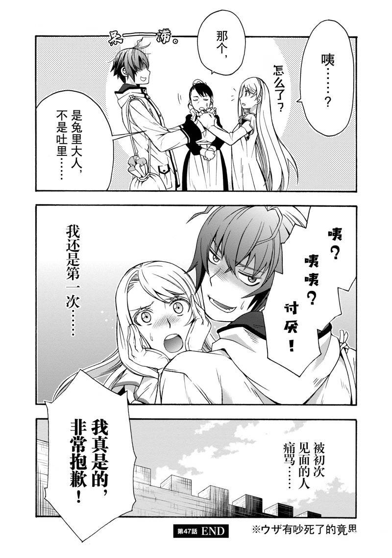 第47话