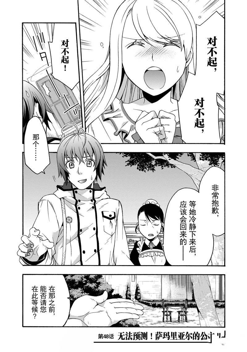 第48话