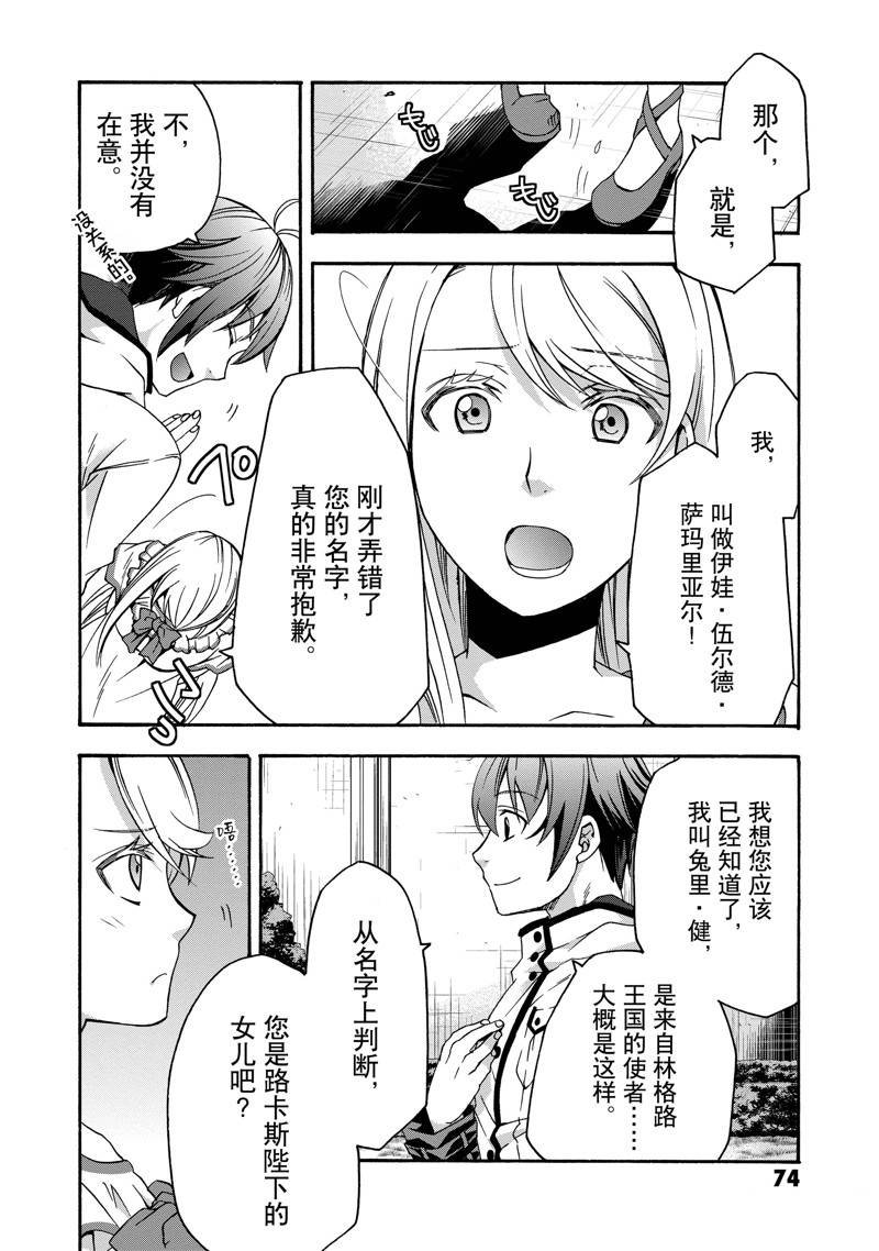 第48话