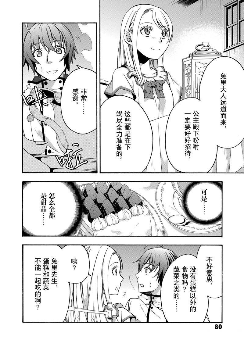 第48话