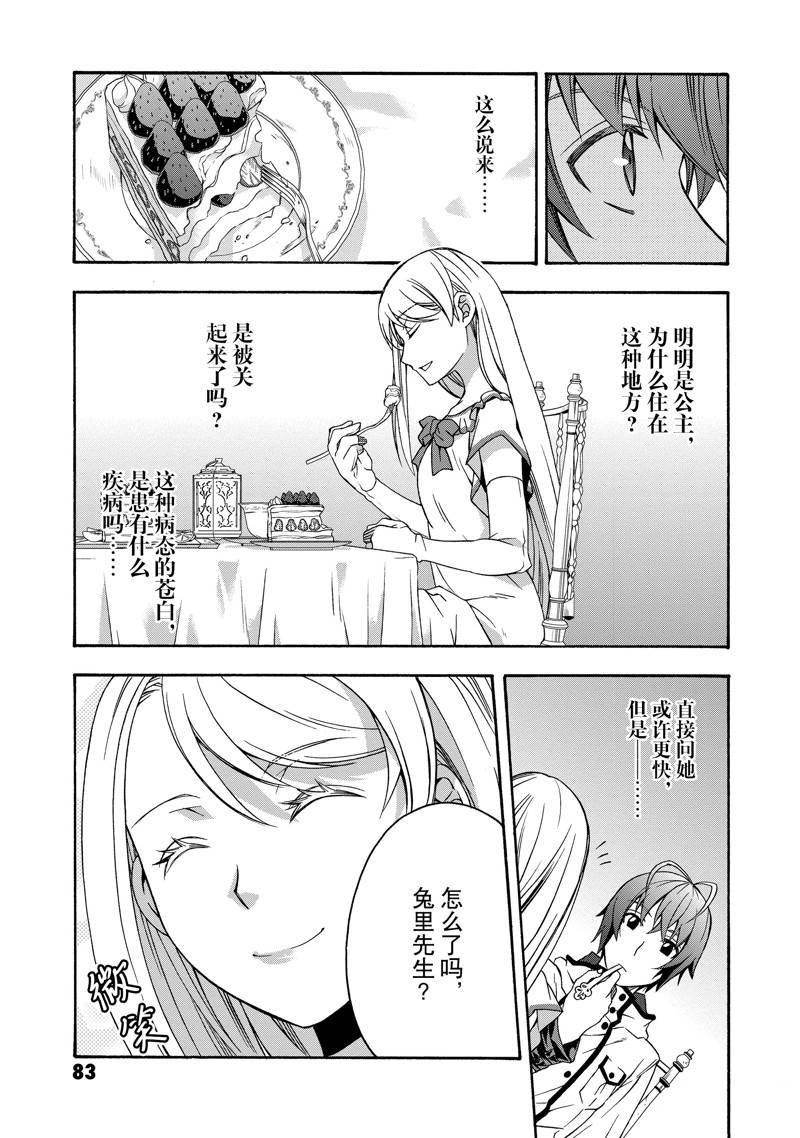 第48话