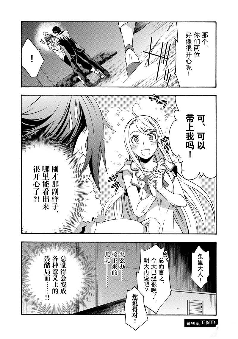 第48话