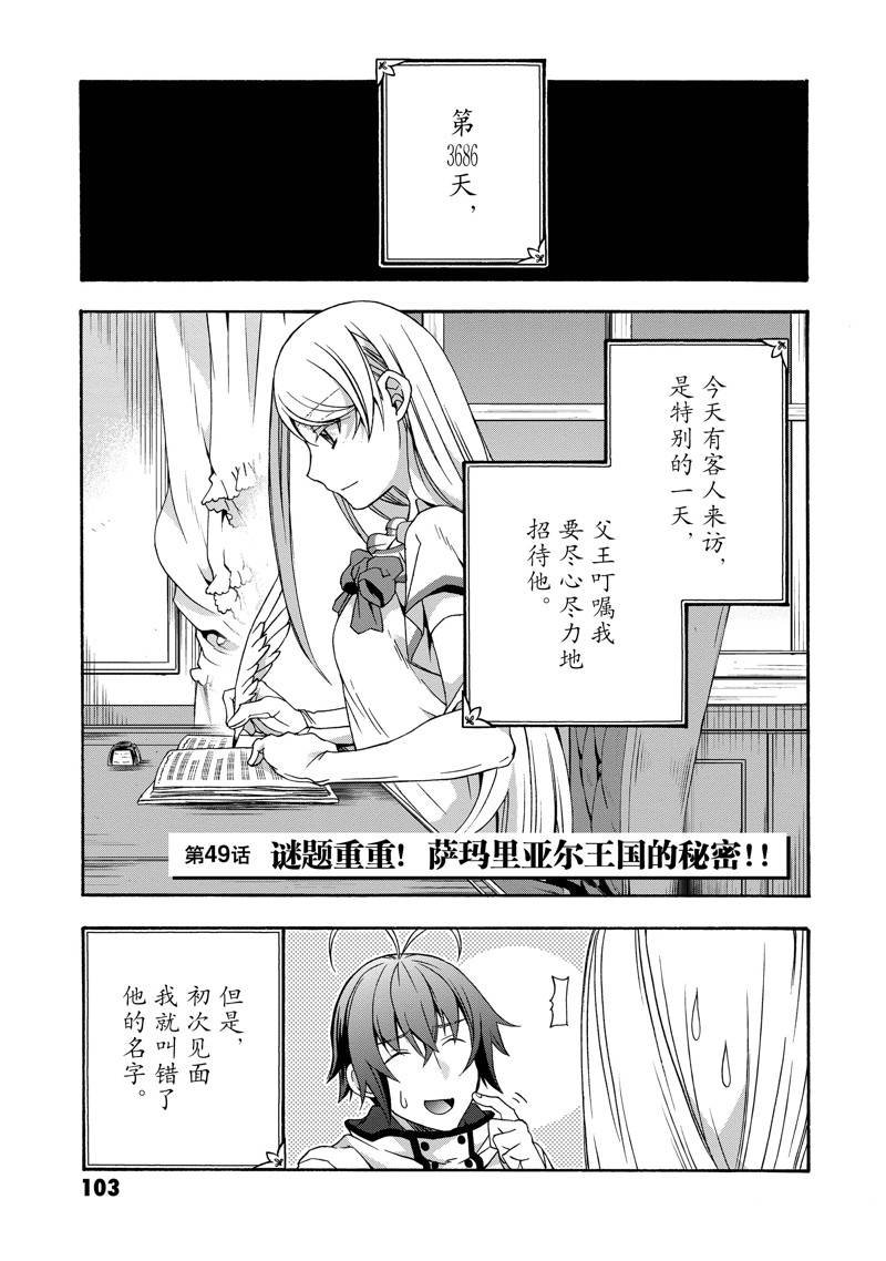 第49话