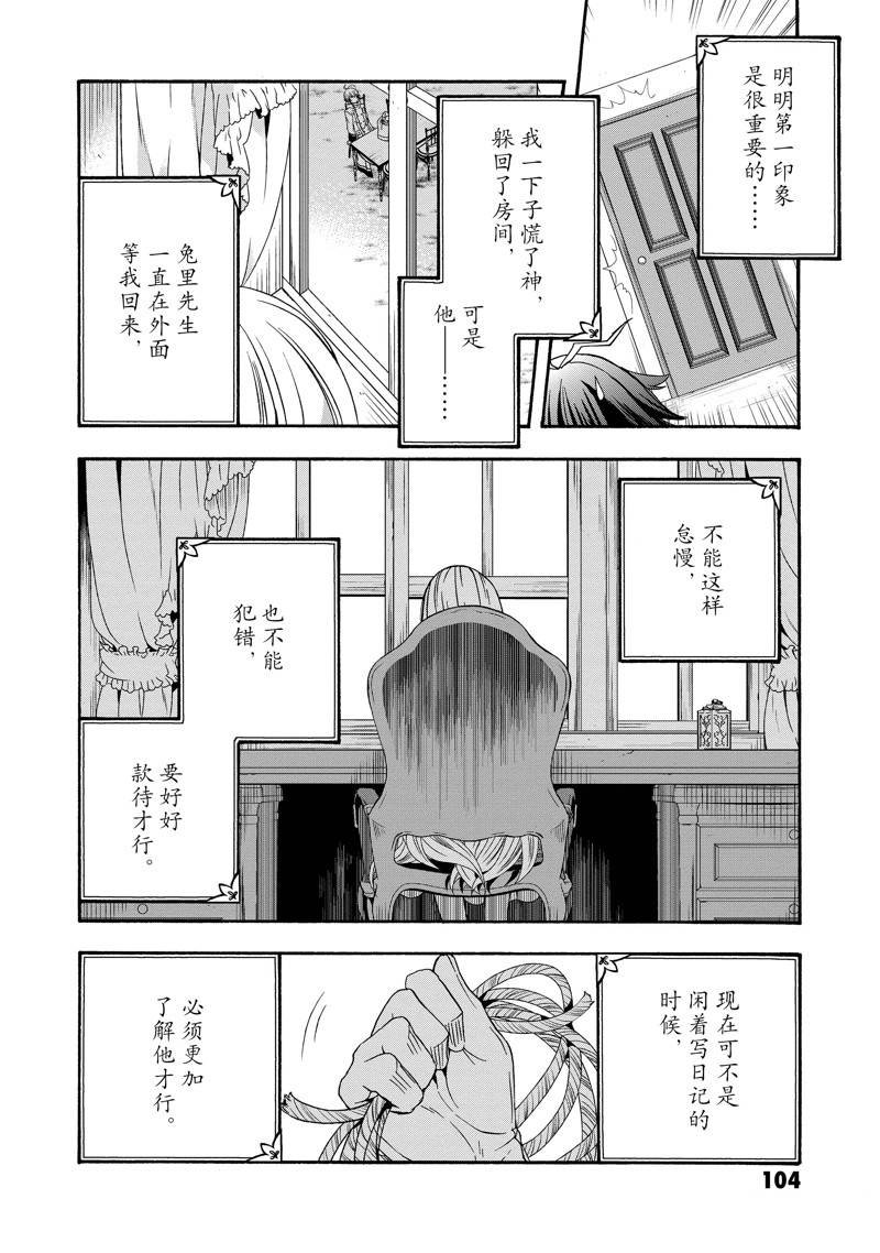 第49话