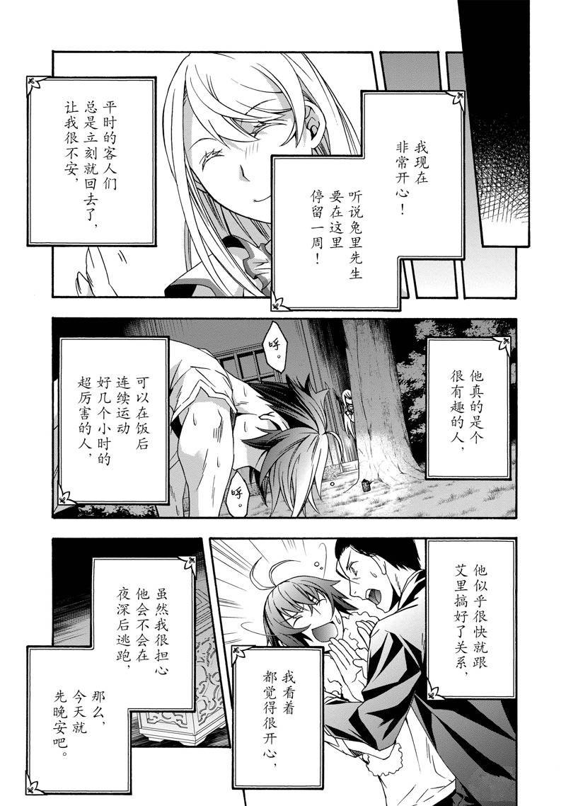 第49话