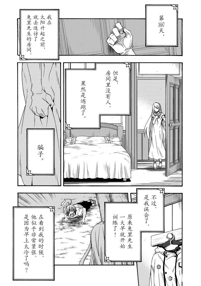 第49话