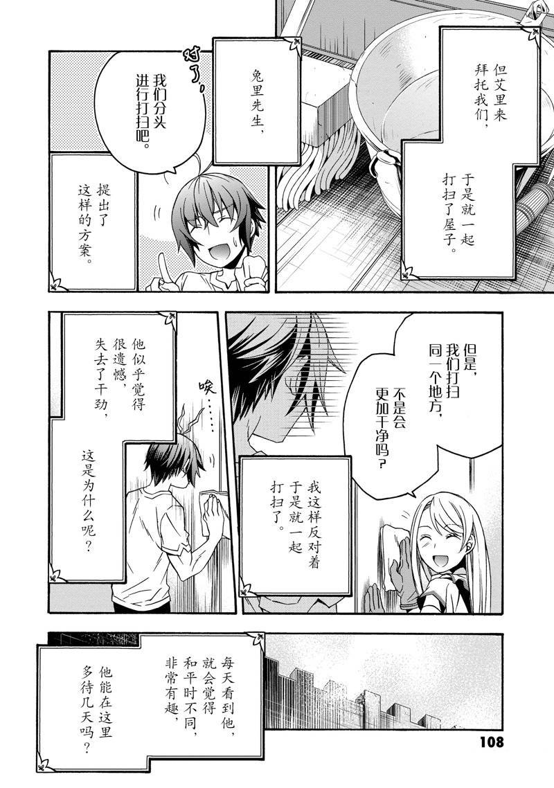 第49话