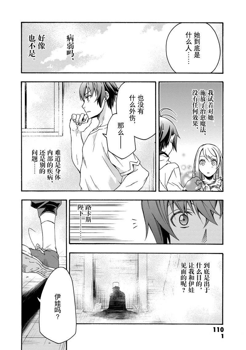 第49话