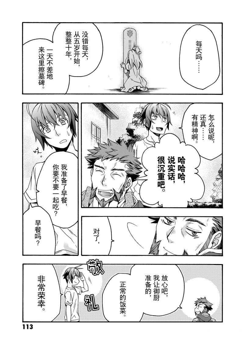 第49话
