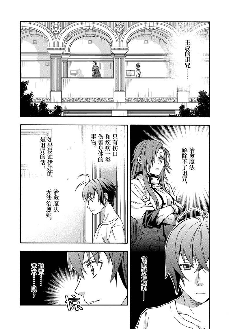 第49话