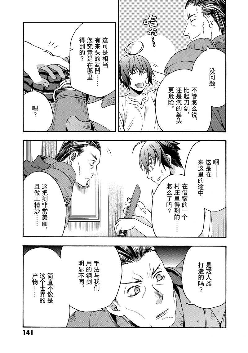 第49话