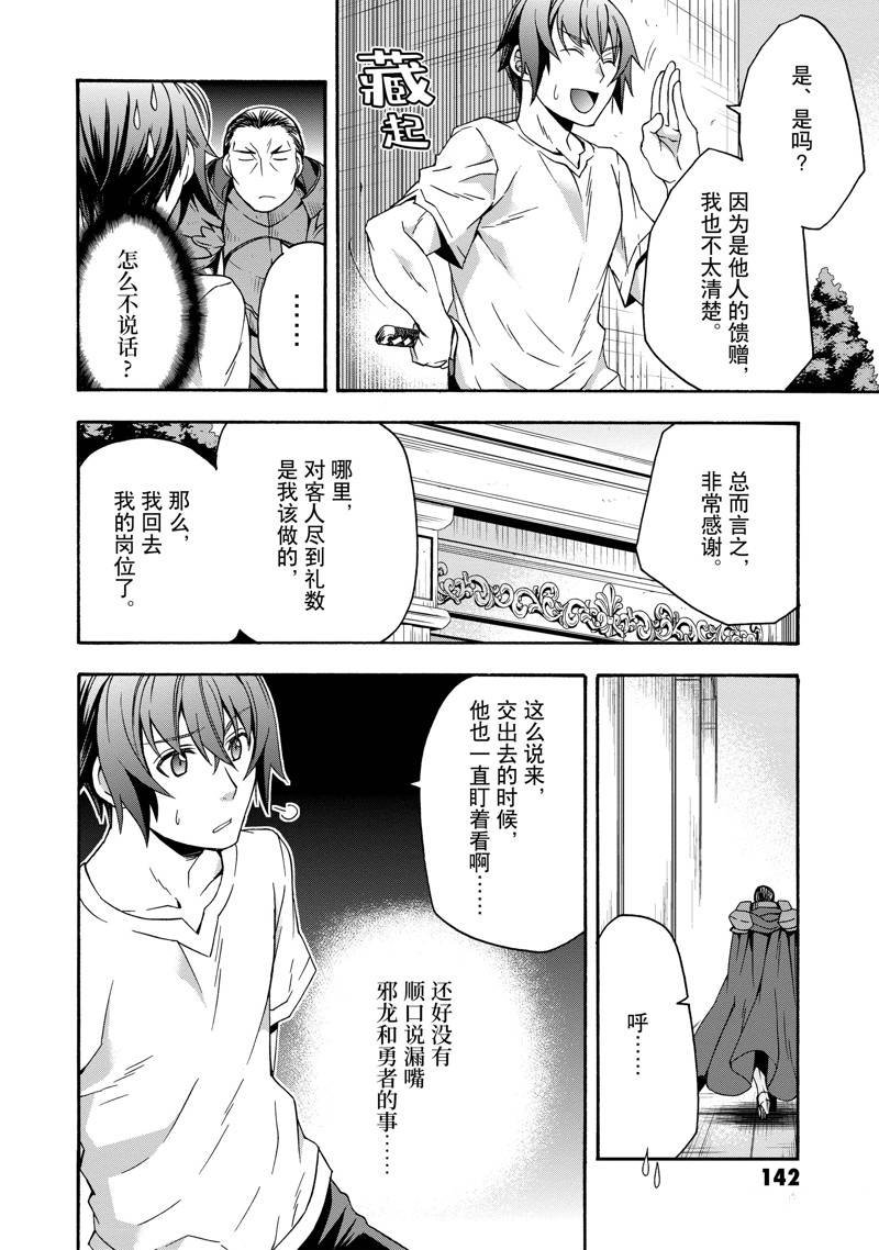 第49话