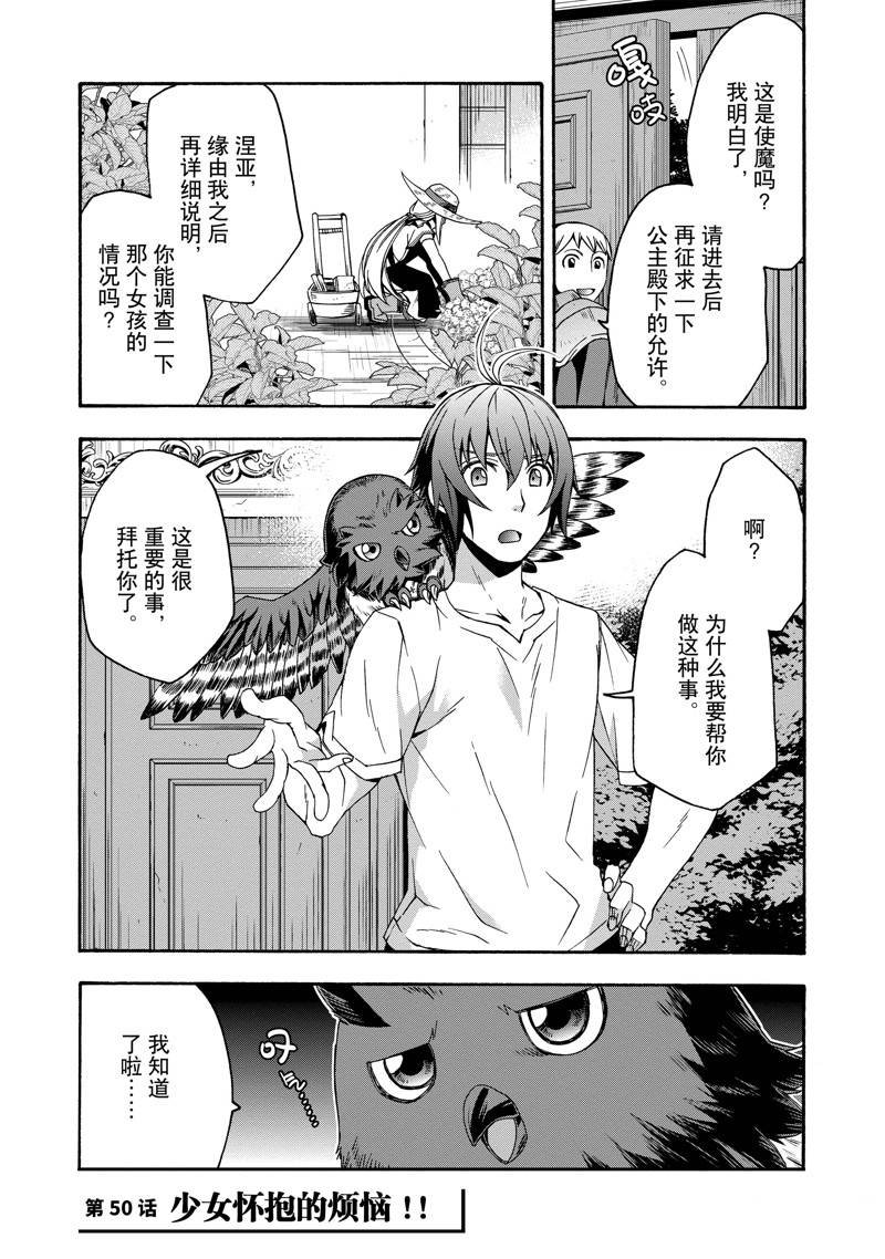 第50话