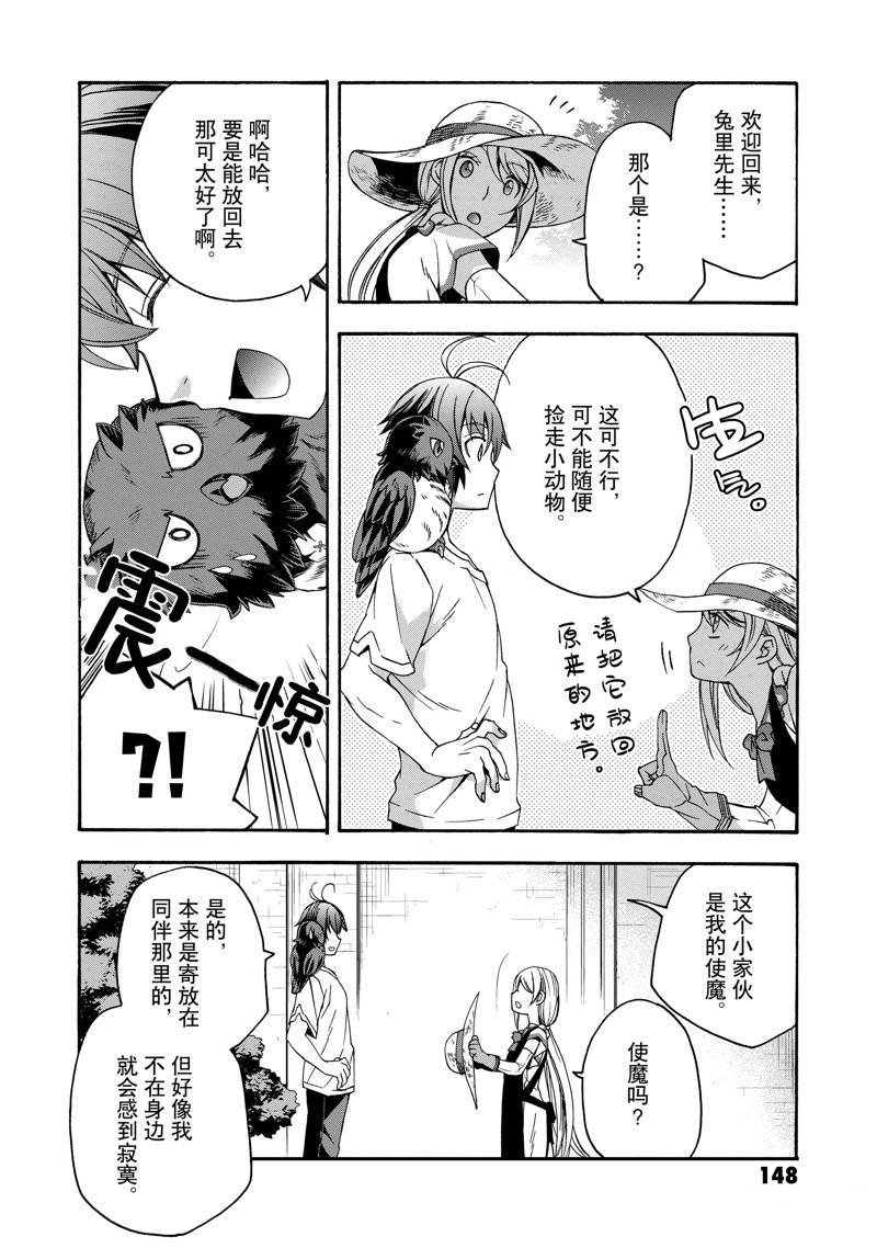 第50话