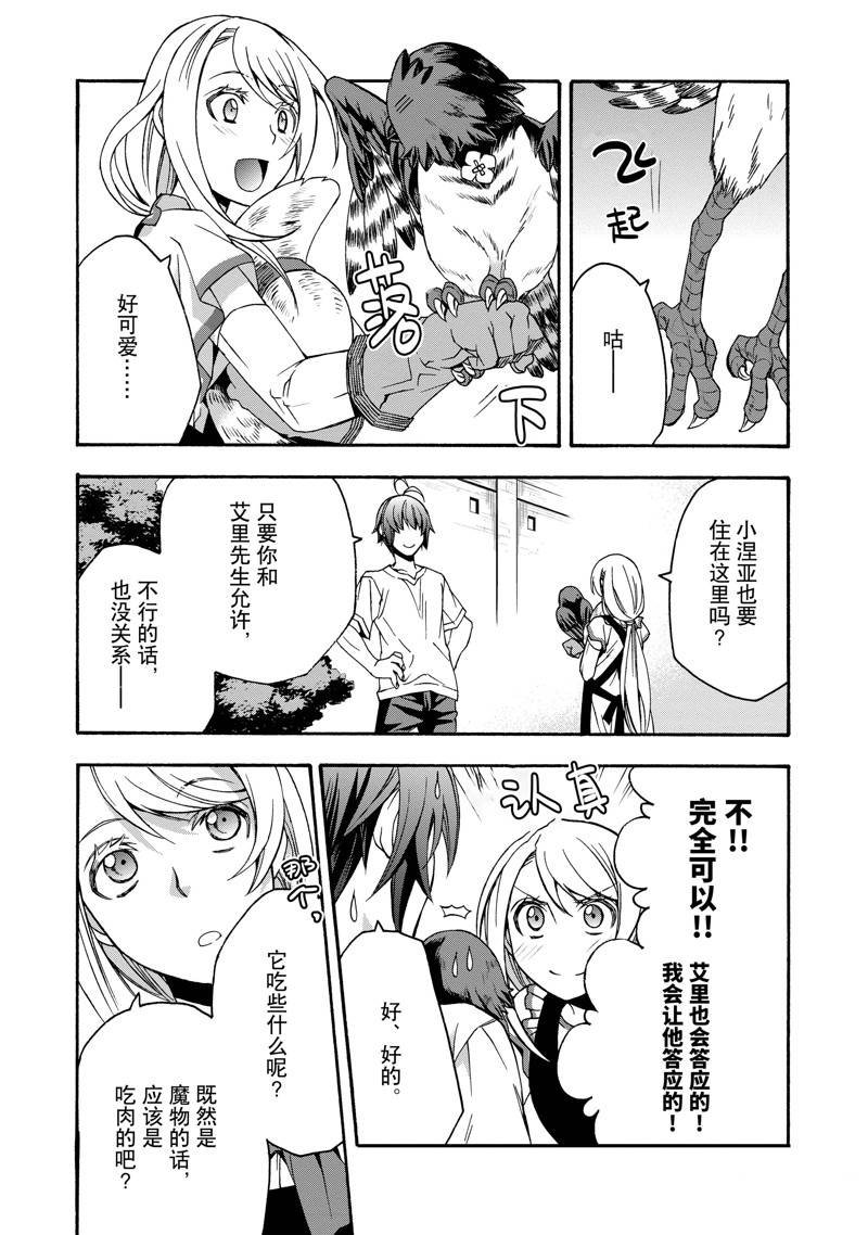 第50话