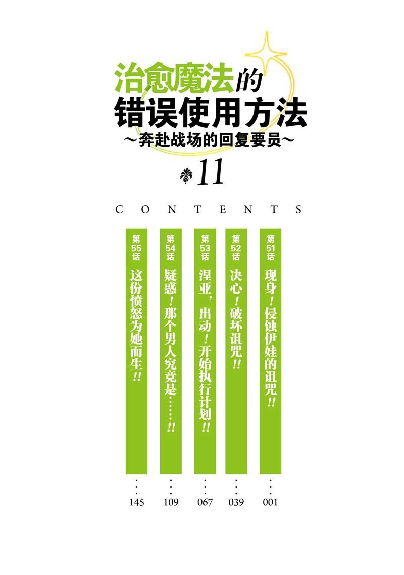 第51话