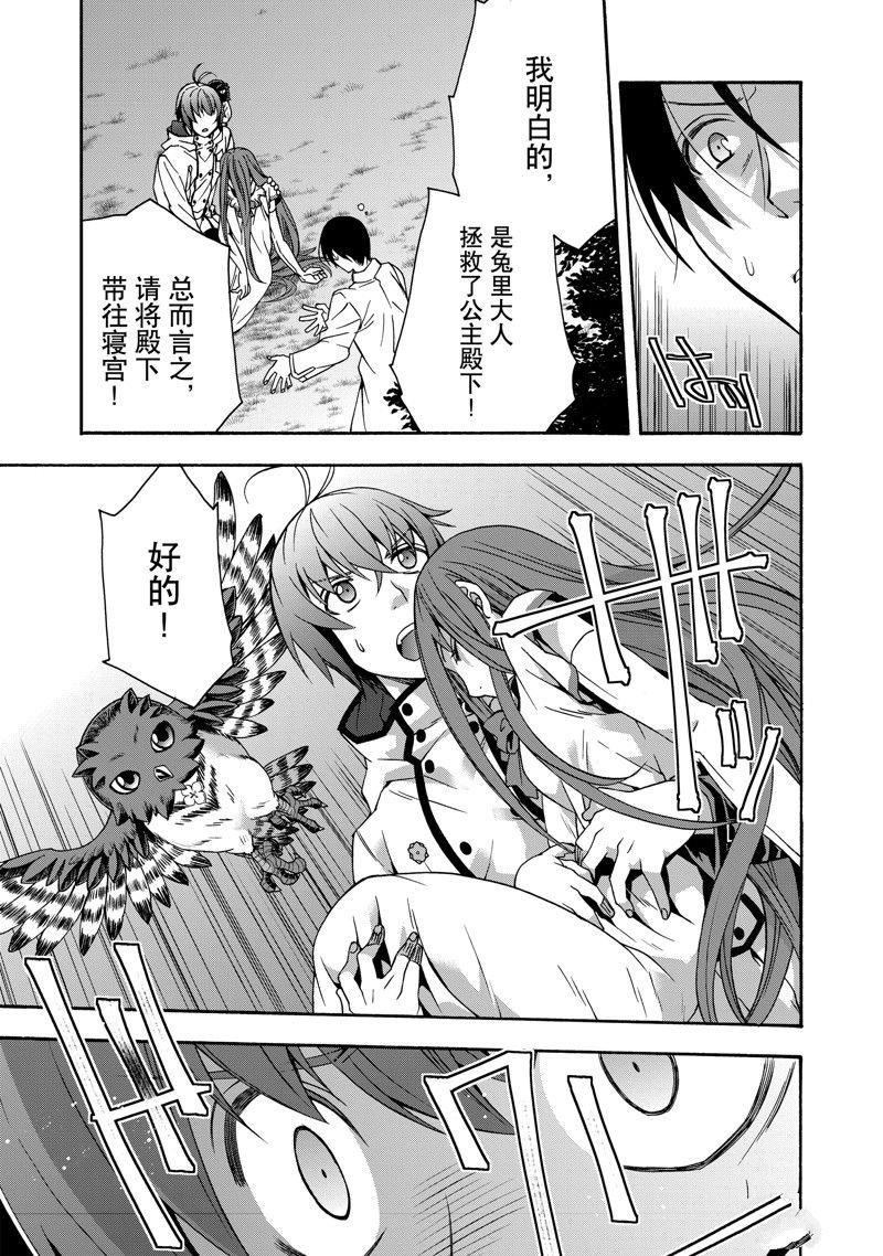第51话