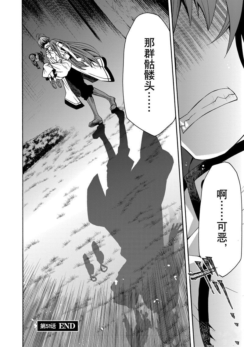 第51话
