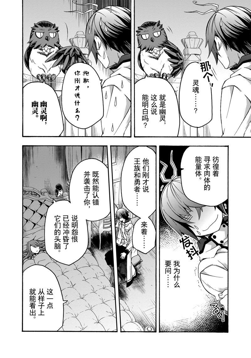 第52话