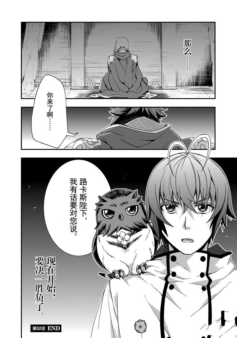 第52话