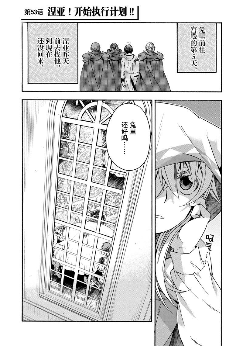 第53话