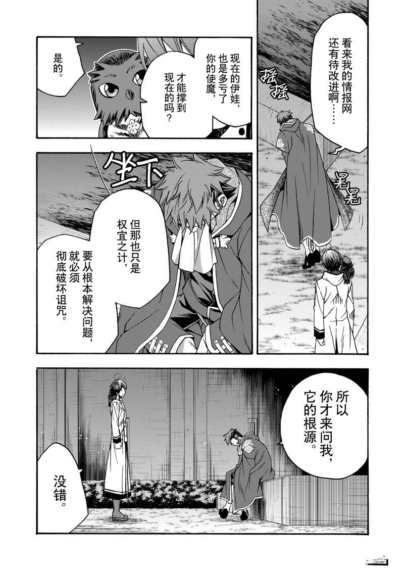 第53话