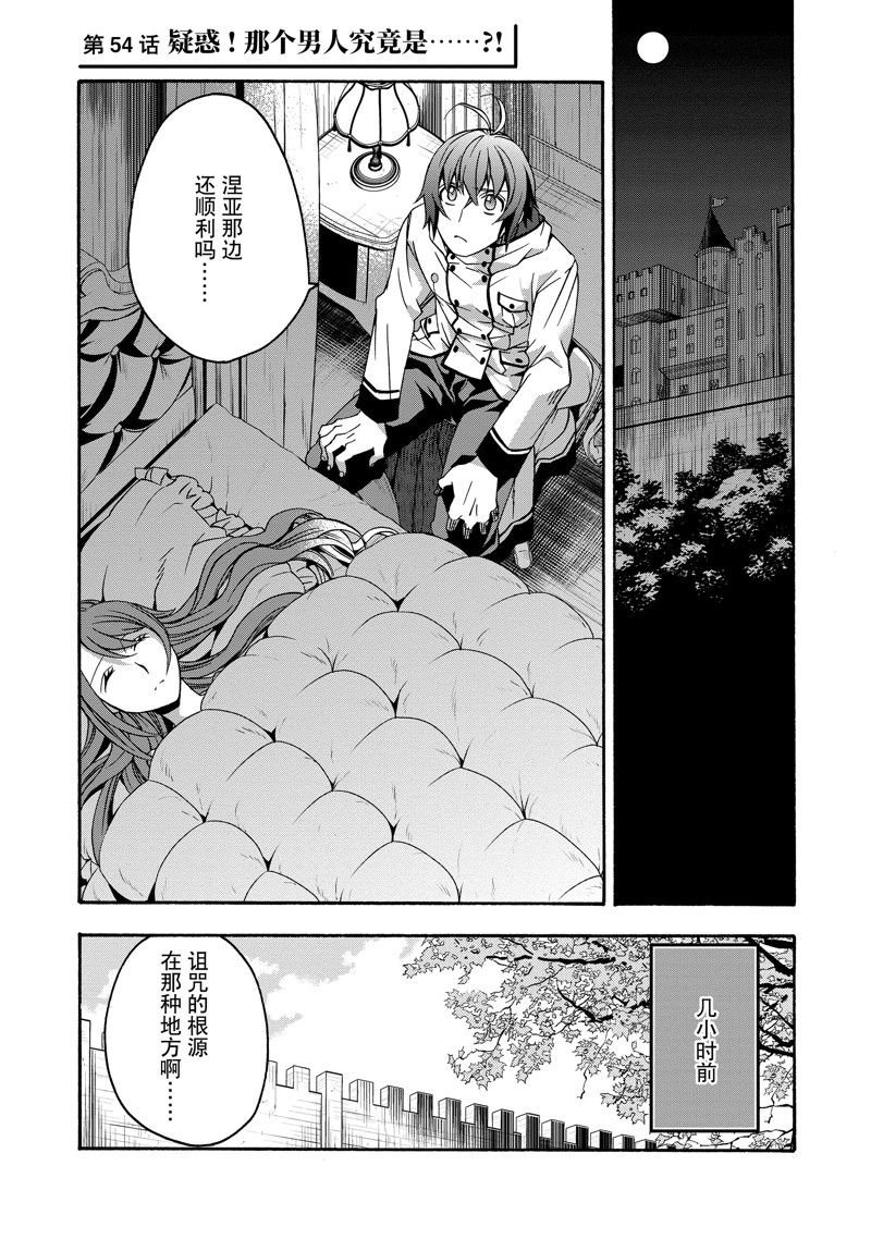 第54话