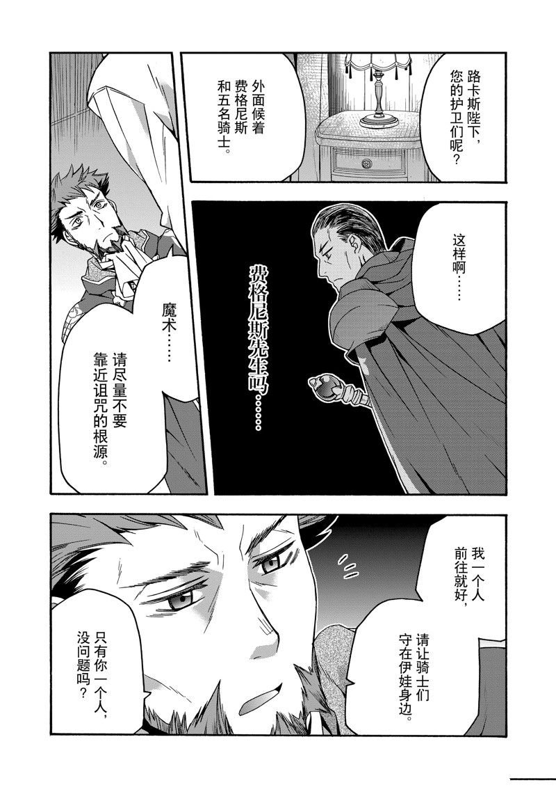 第54话