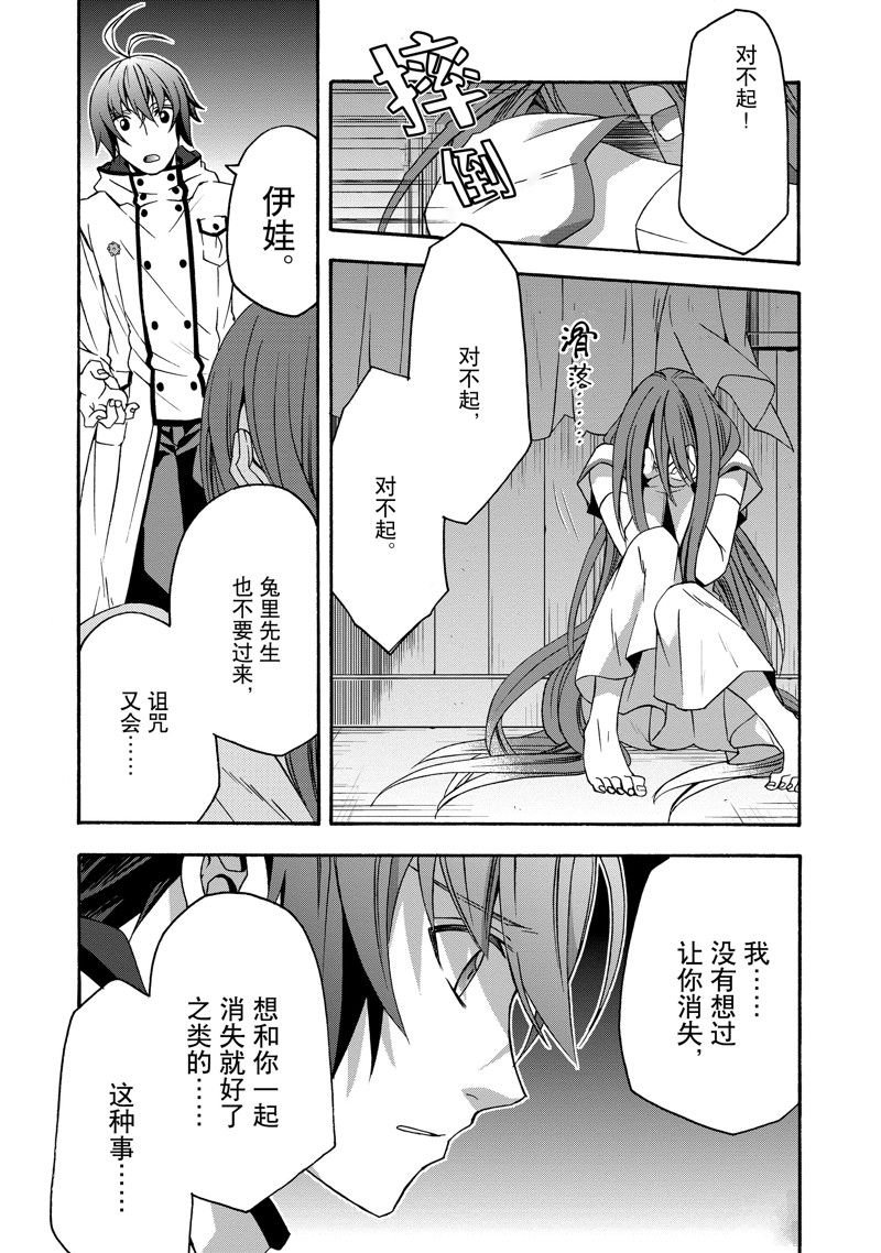 第54话
