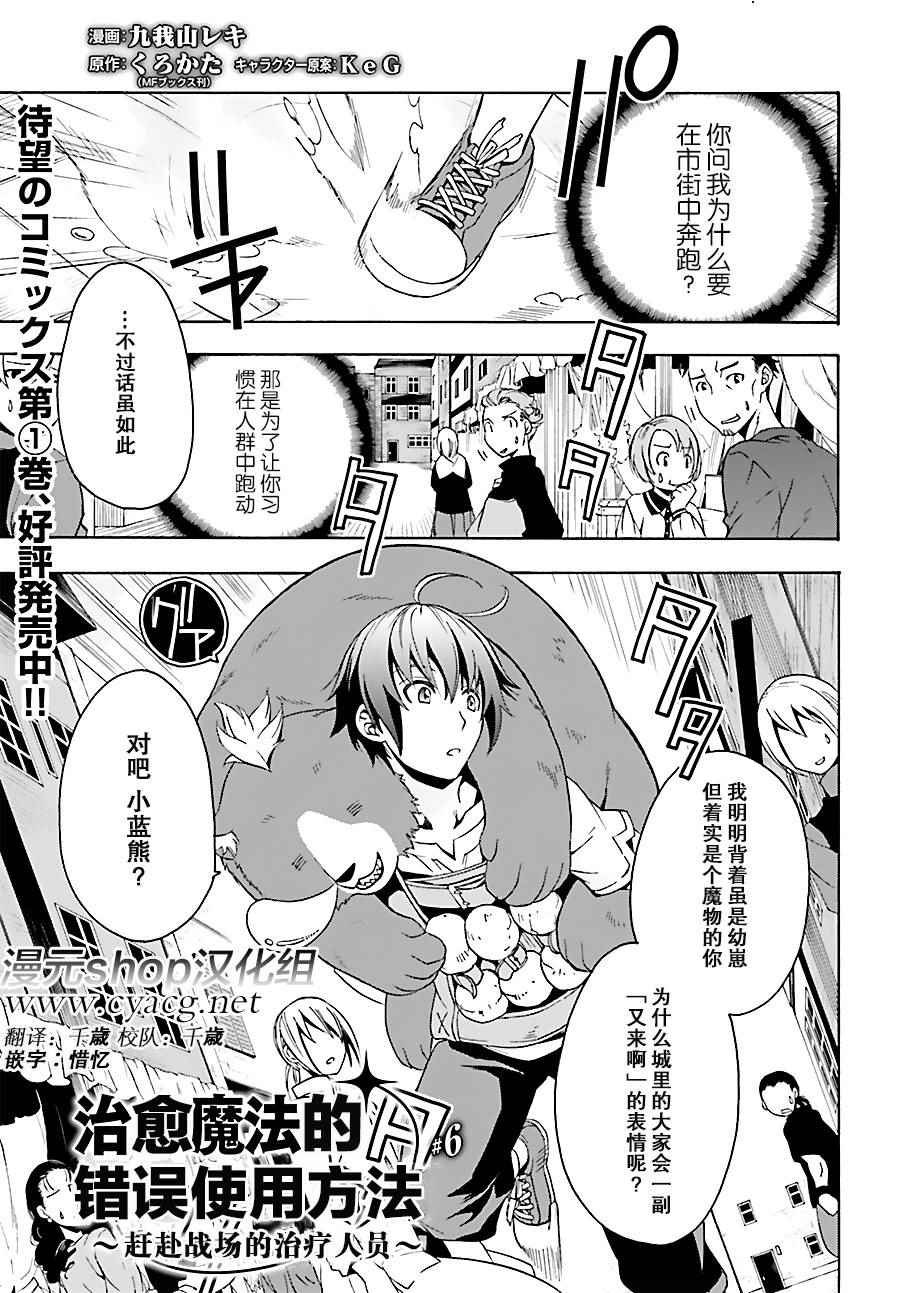 第6话