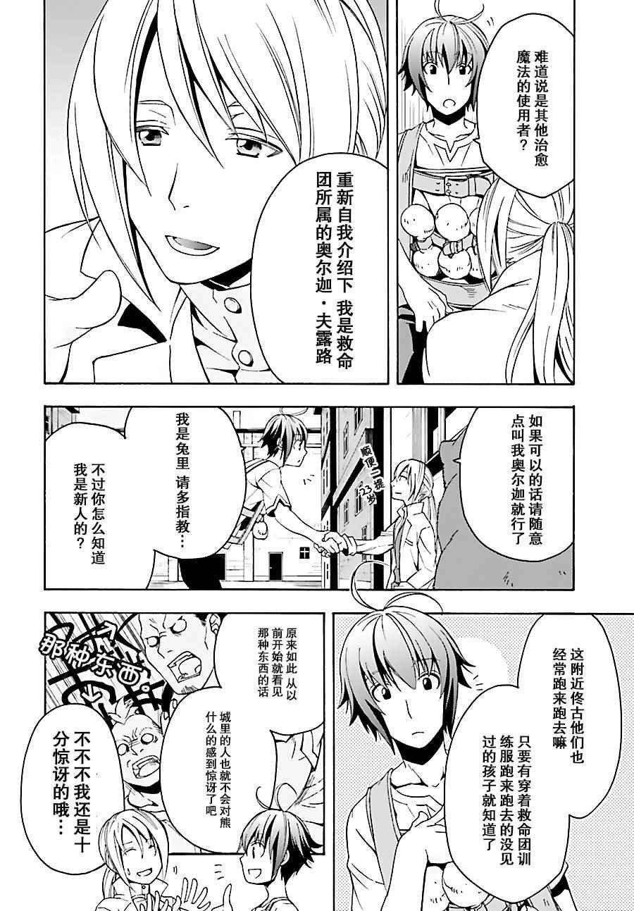 第6话