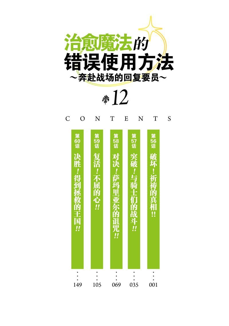 第56话