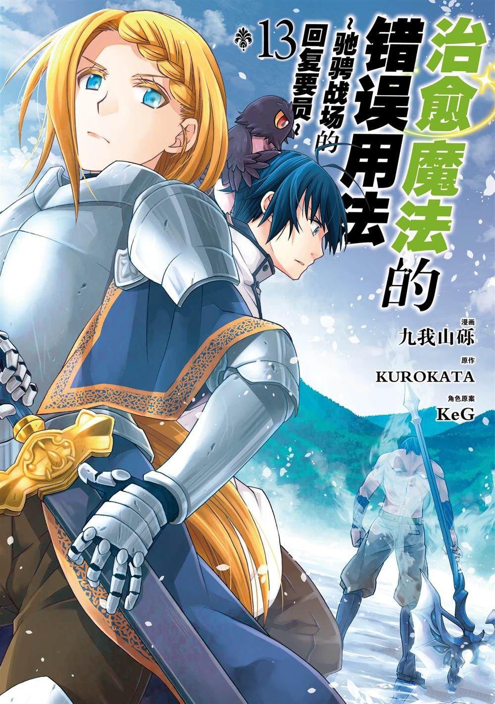 第61话