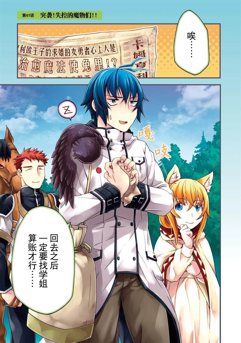 第61话