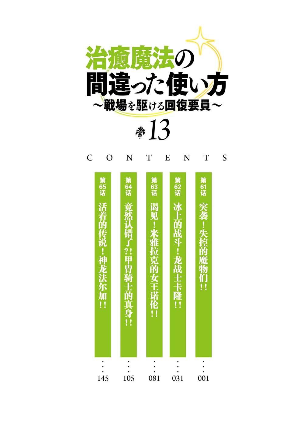 第61话