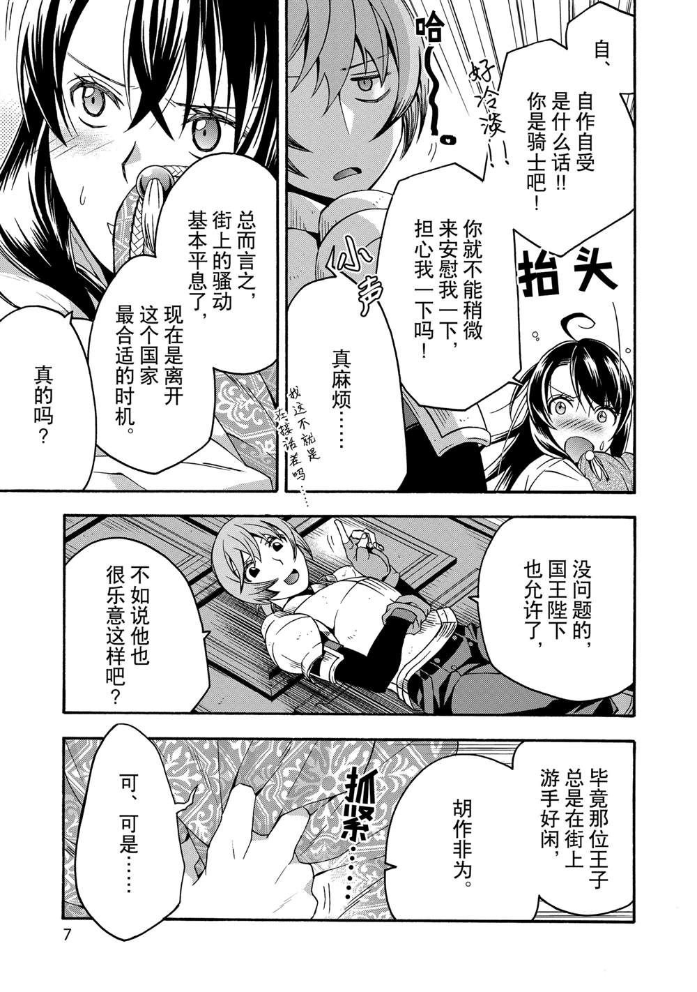 第61话