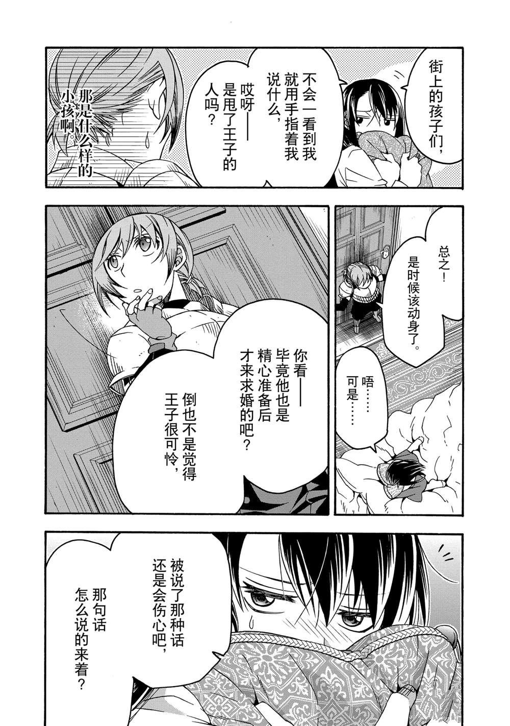 第61话