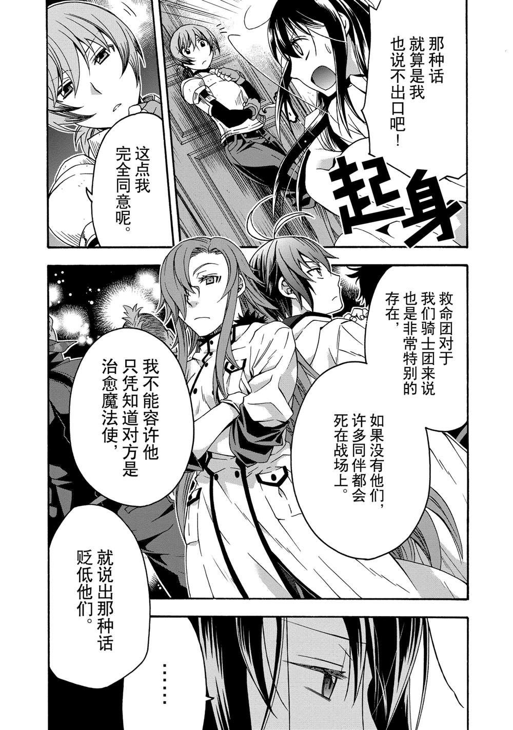 第61话