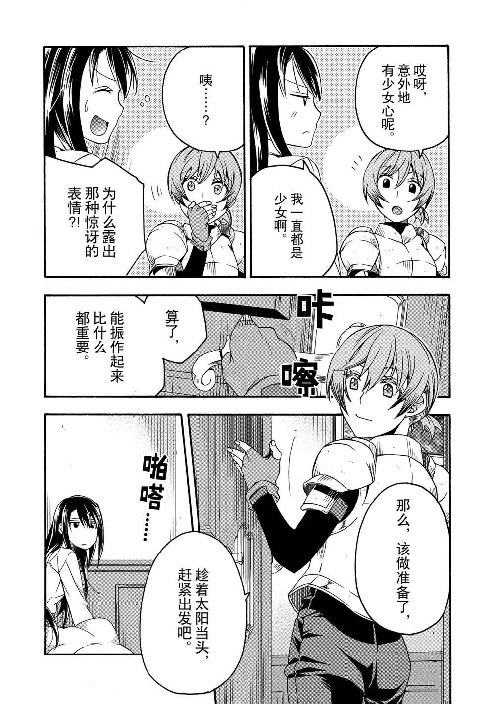 第61话