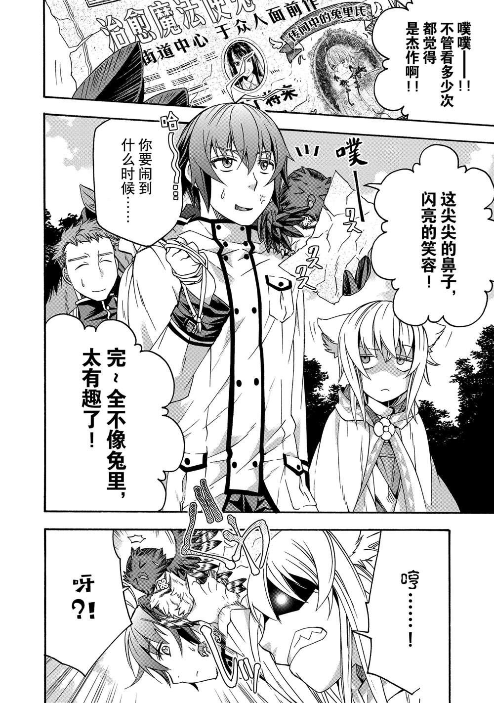 第61话