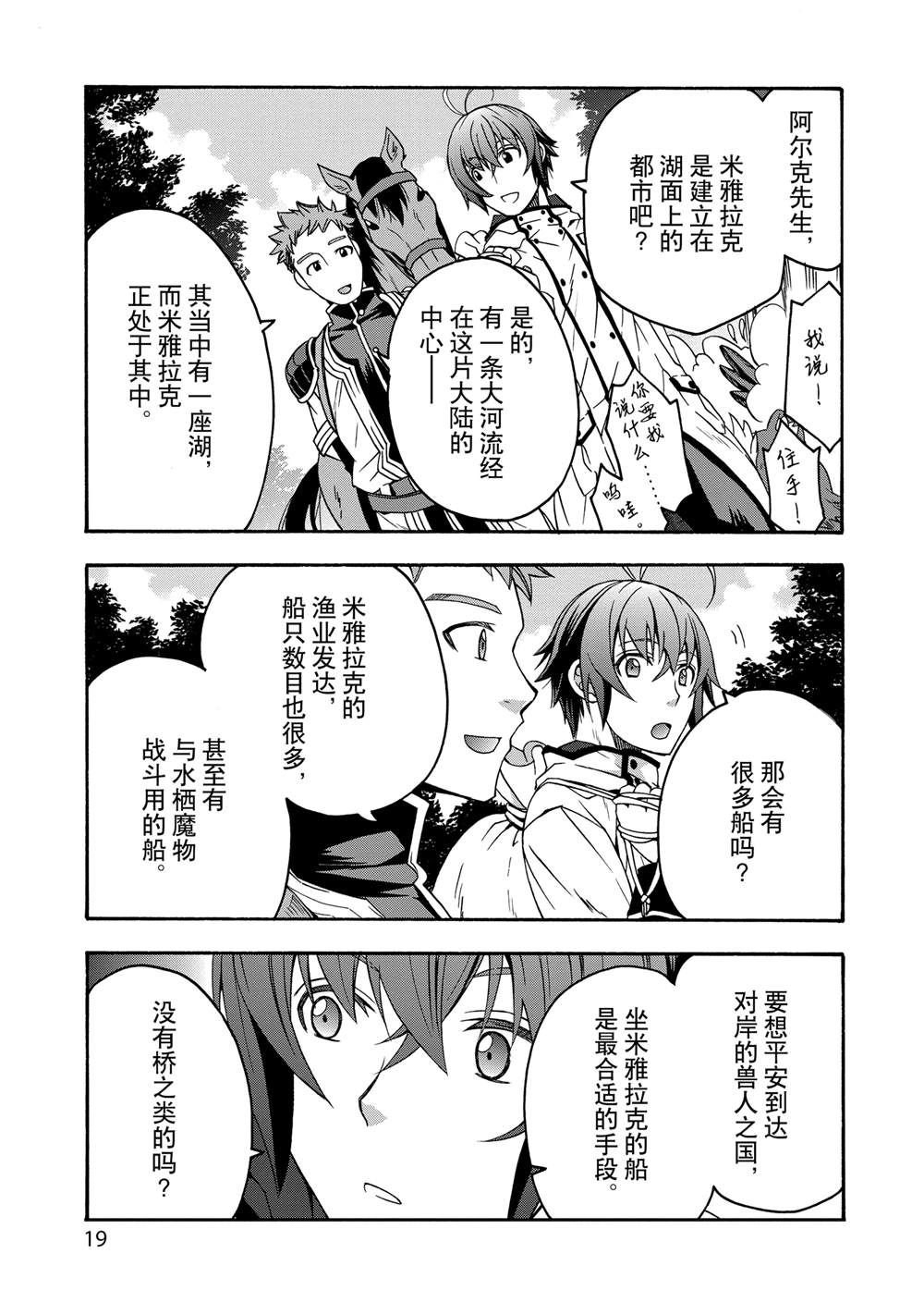 第61话