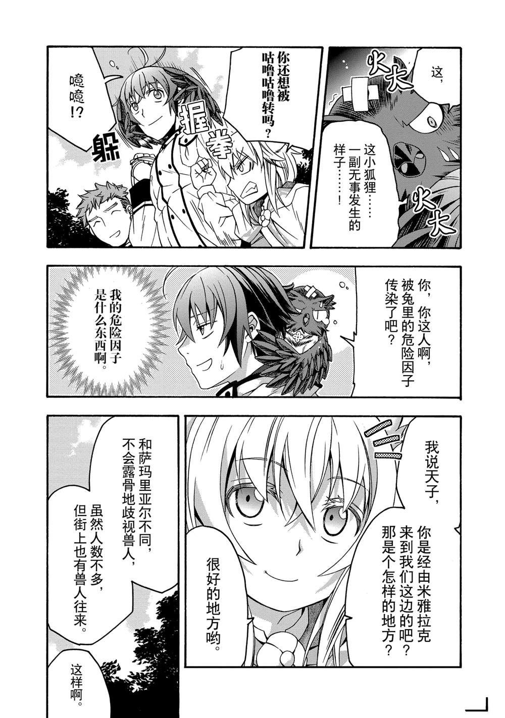 第61话