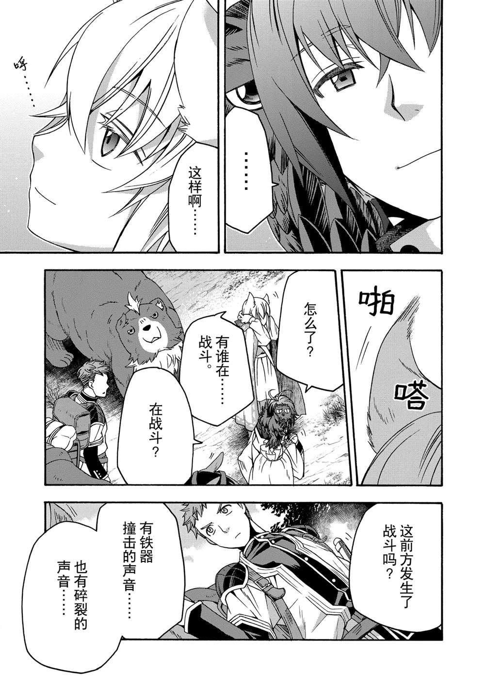 第61话