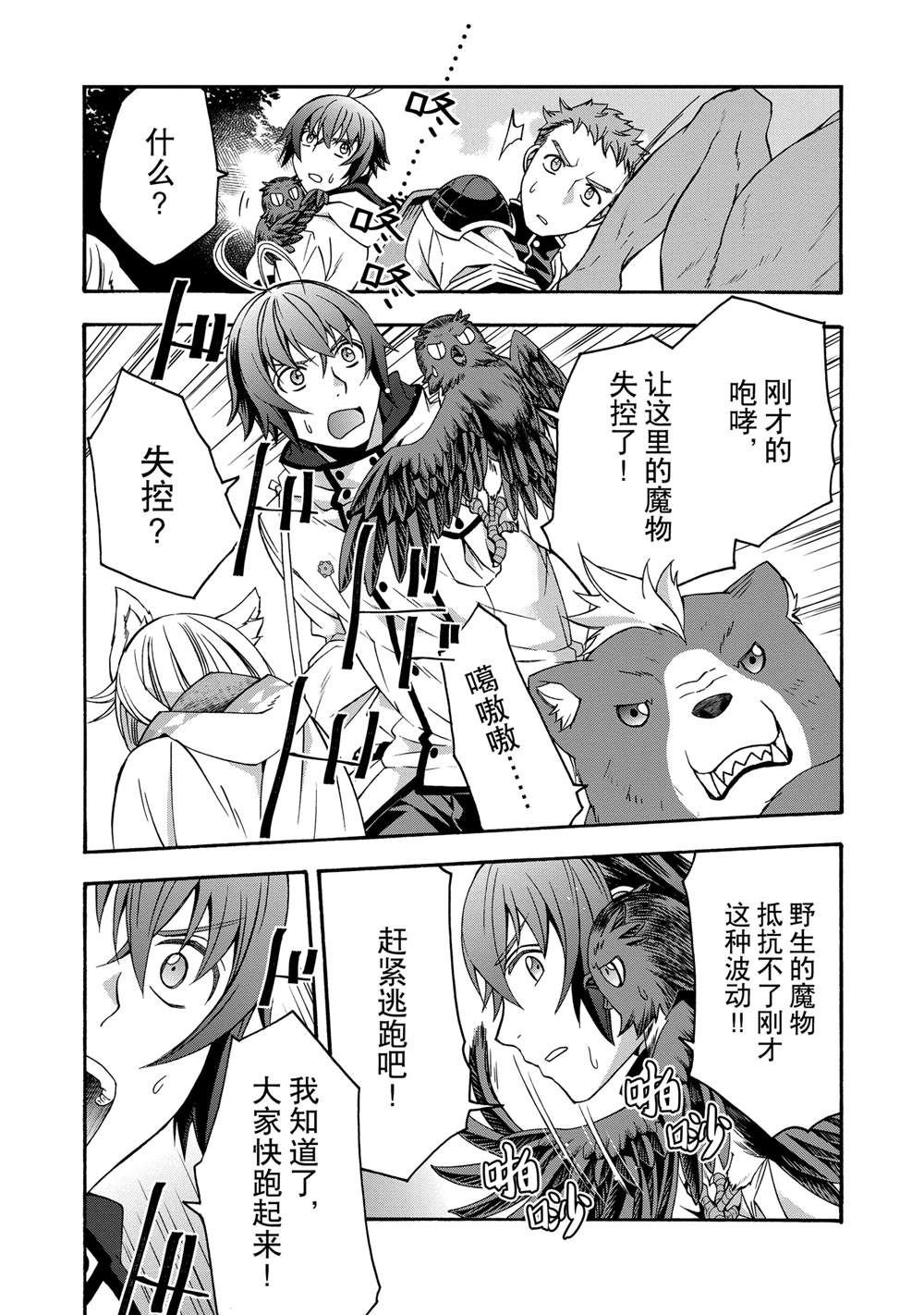 第61话