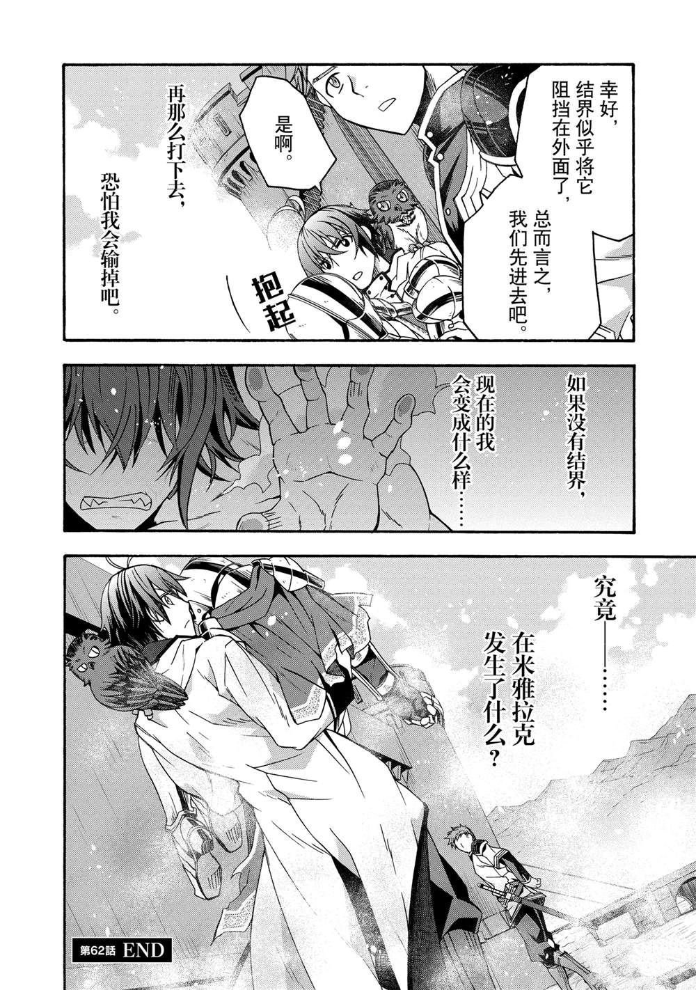 第62话