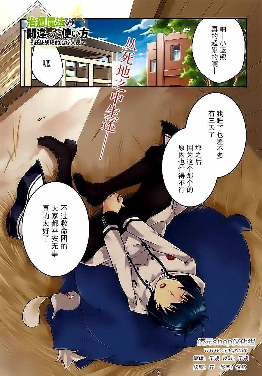 第5话