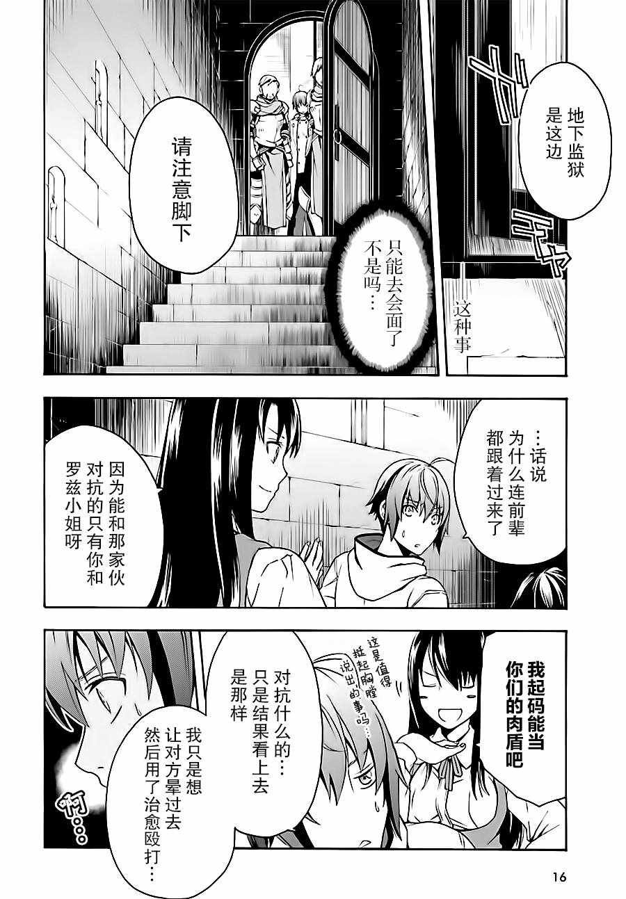 第5话