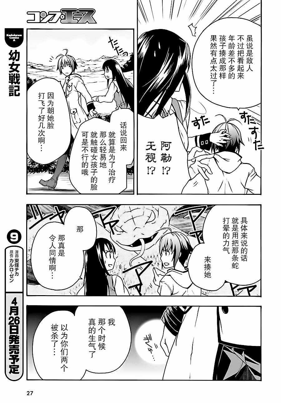 第5话