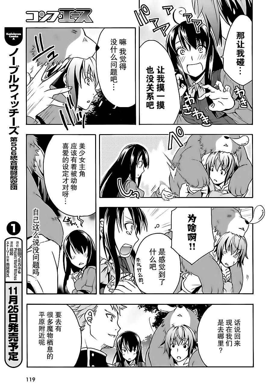 第7话