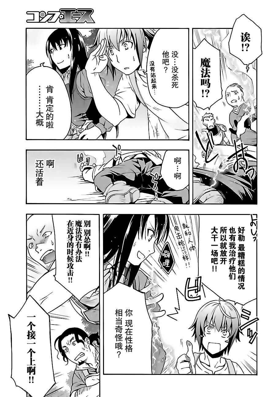 第7话